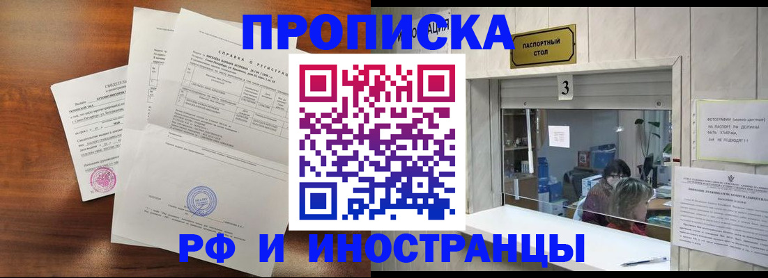 прописка для школы в Навашино