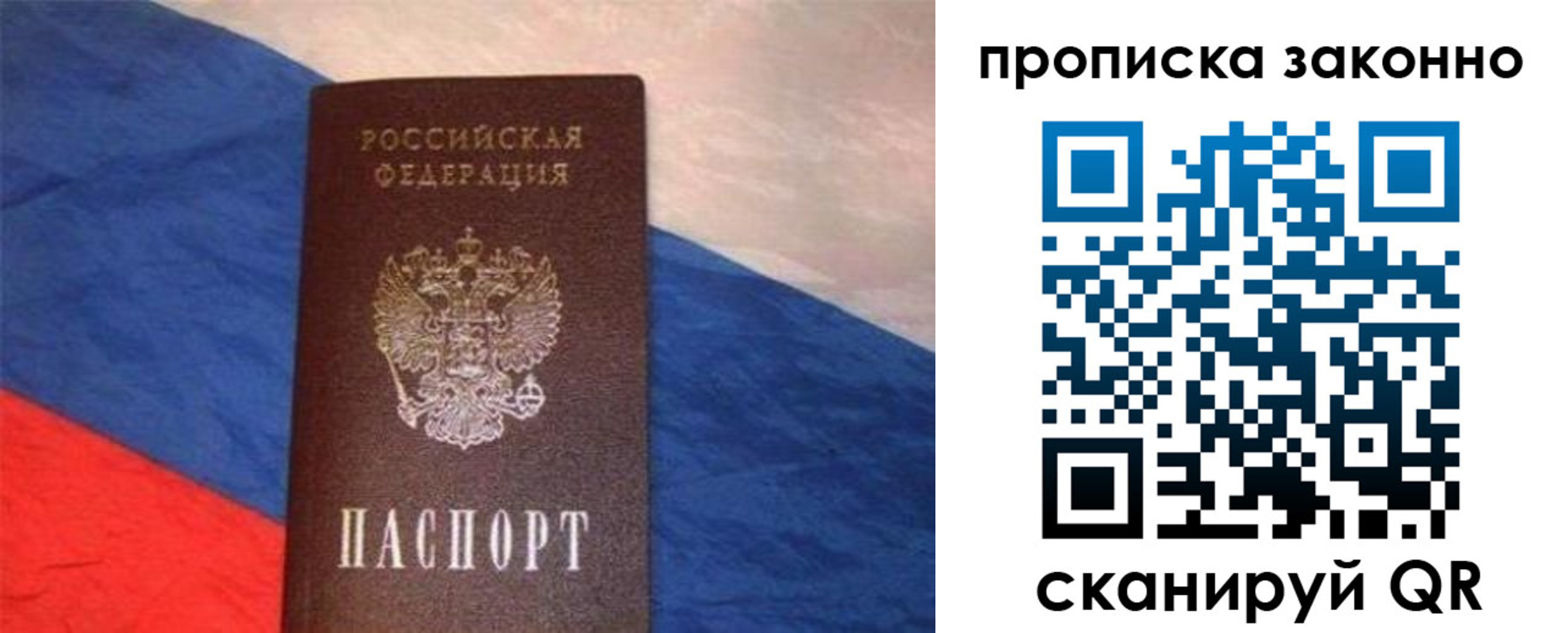 временная регистрация для школы в Навашино