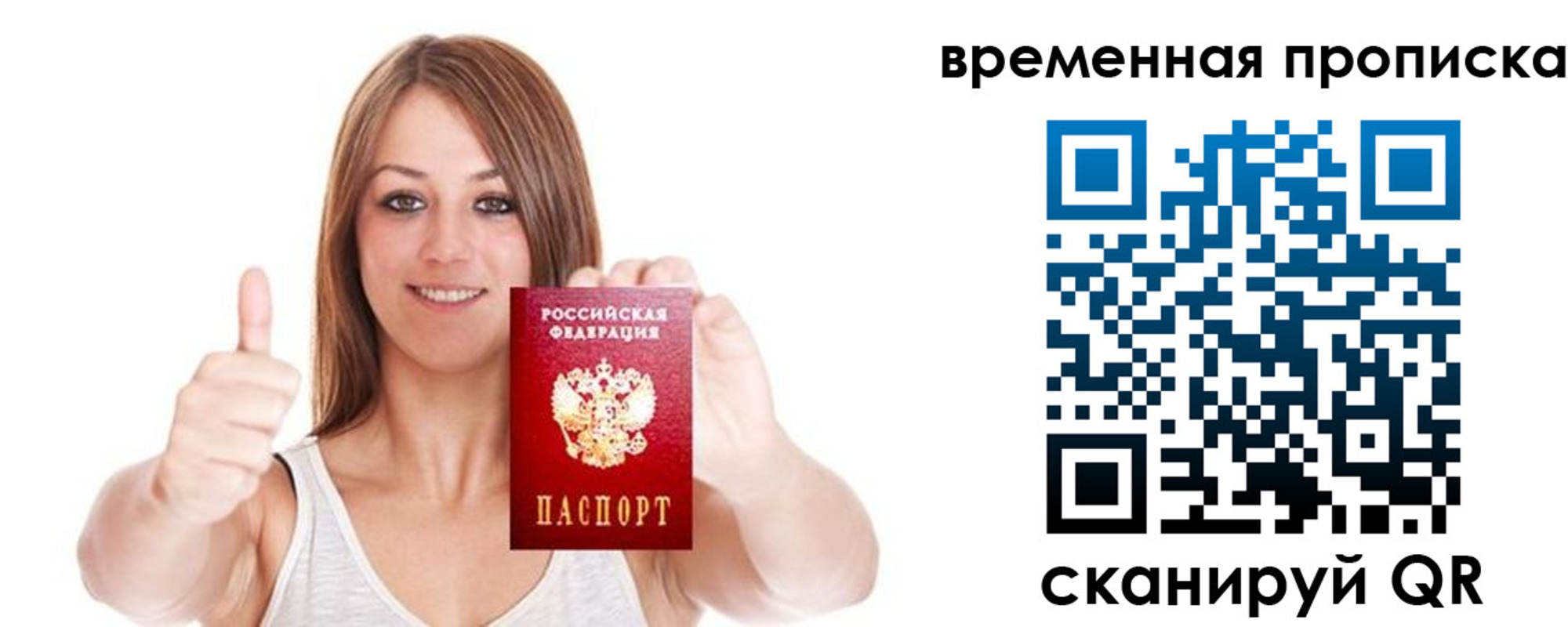 временная регистрация собственник в Навашино