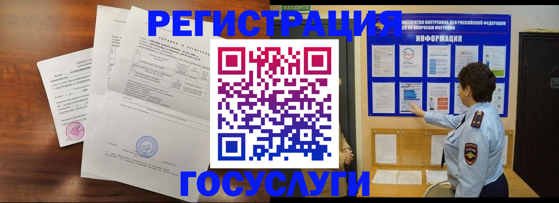 прописка регистрация в Навашино