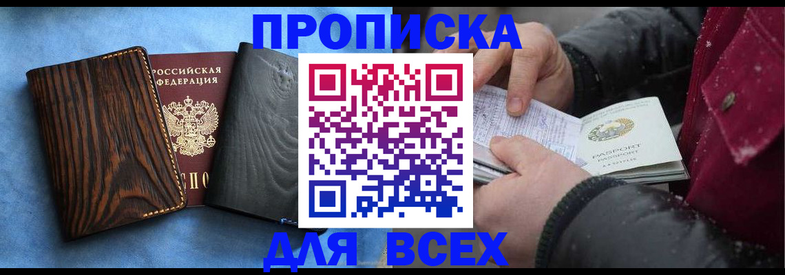 временная прописка в Навашино