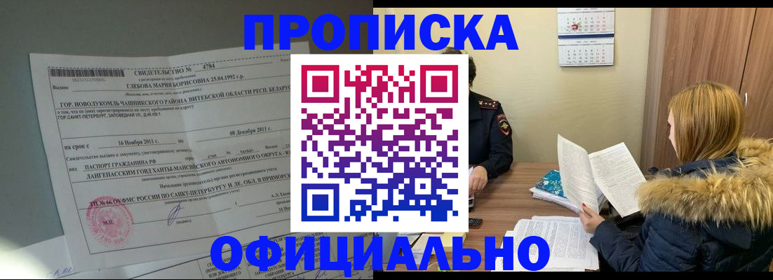 регистрация для школы в Навашино