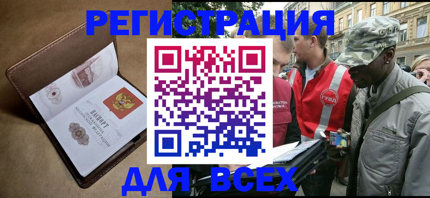 где прописаться в Навашино