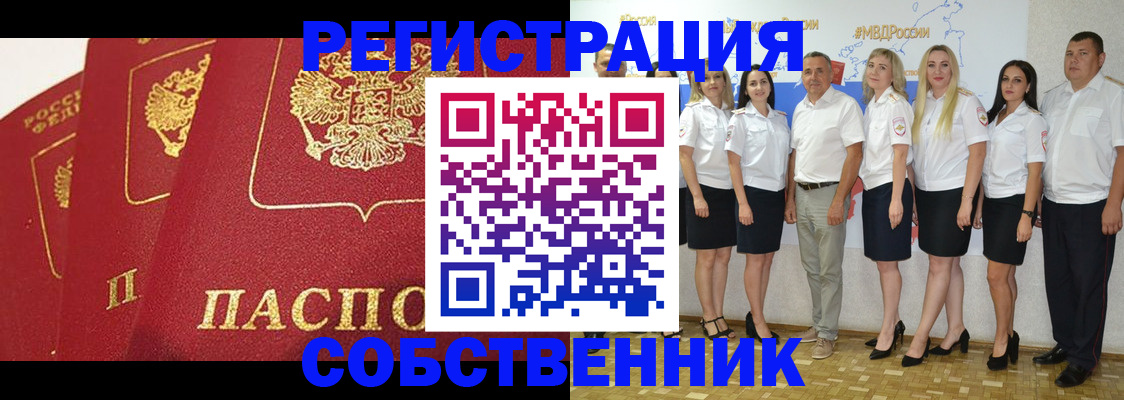 временная регистрация недорого в Навашино