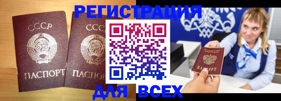 временная регистрация в квартире в Навашино