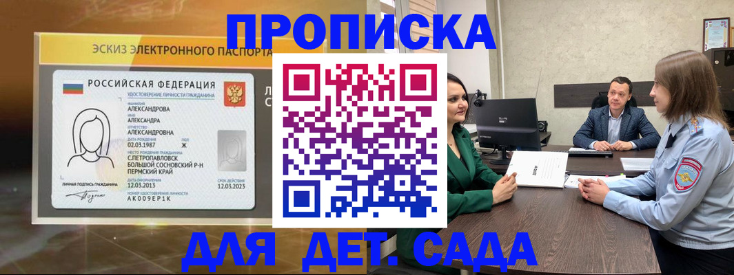 прописка законно в Навашино